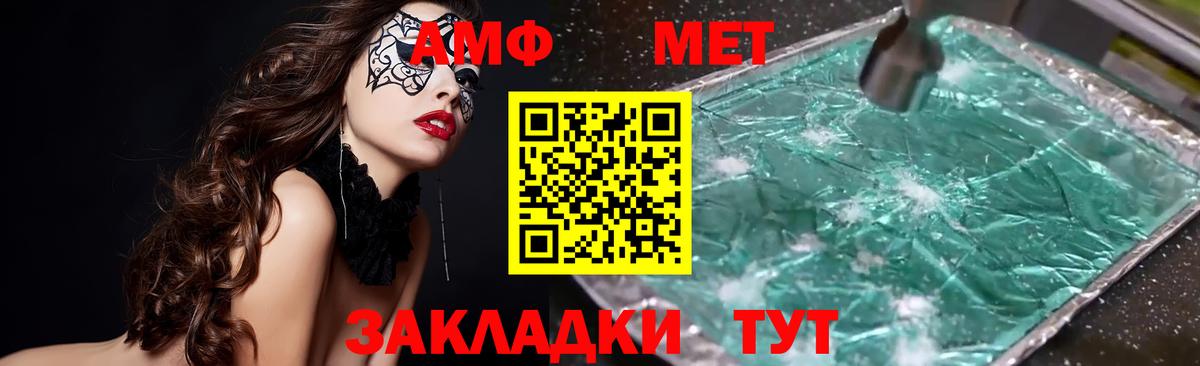 АМФ 97%  Amphetamine  Ачхой-Мартан  Вход с VPN 