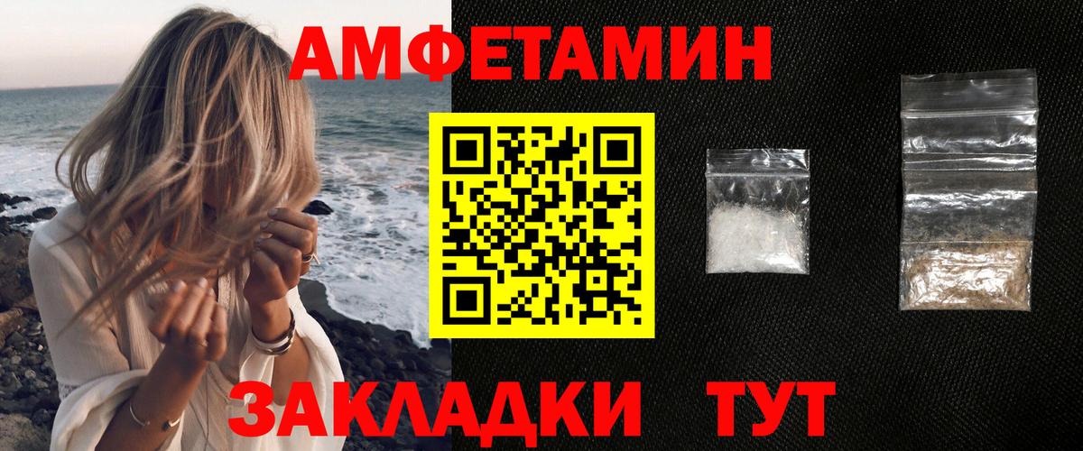 Amphetamine 97% Ачхой-Мартан