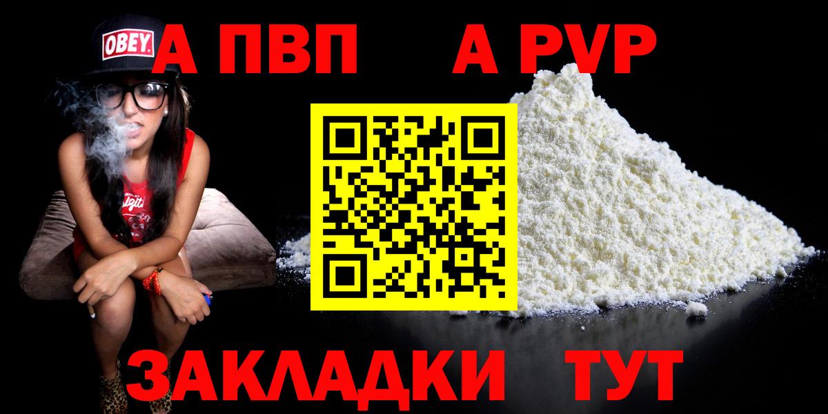 Ачхой-Мартан  Alpha-PVP крисы CK  A-PVP крисы CK  Альфа ПВП СК  как найти   Вход с VPN 