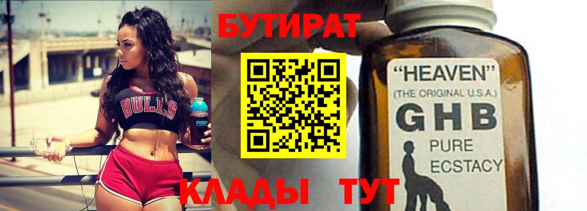 БУТИРАТ оксана  Вход с VPN  БУТИРАТ  Ачхой-Мартан 