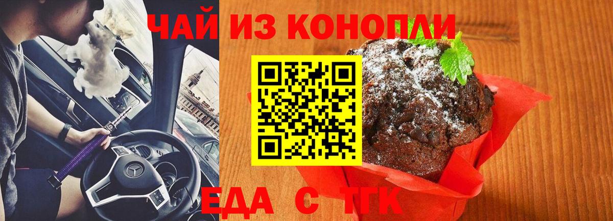 Ачхой-Мартан  Еда ТГК конопля  Вход с VPN 