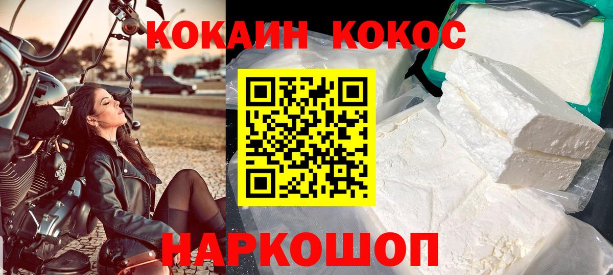 Кокаин VHQ Ачхой-Мартан