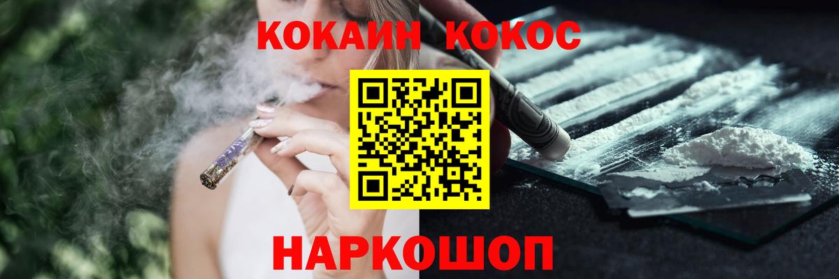 Ачхой-Мартан  Cocaine 98%  Вход с VPN 