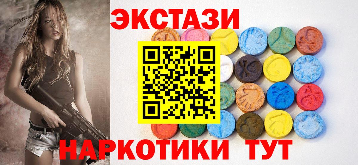 Экстази 280 MDMA  Вход с VPN  даркнет Telegram  Экстази  Ачхой-Мартан  ЭКСТАЗИ mix 