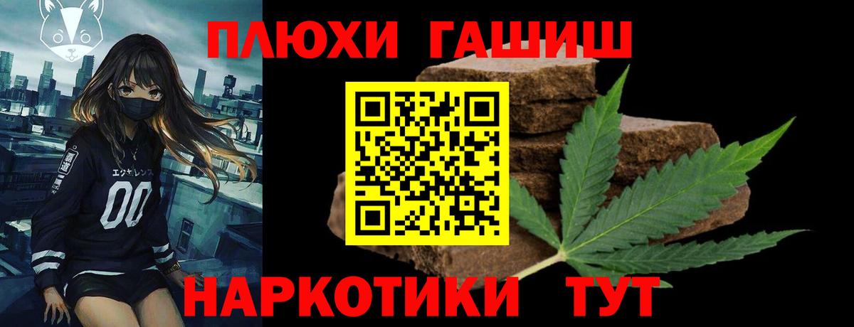 Гашиш Cannabis Ачхой-Мартан