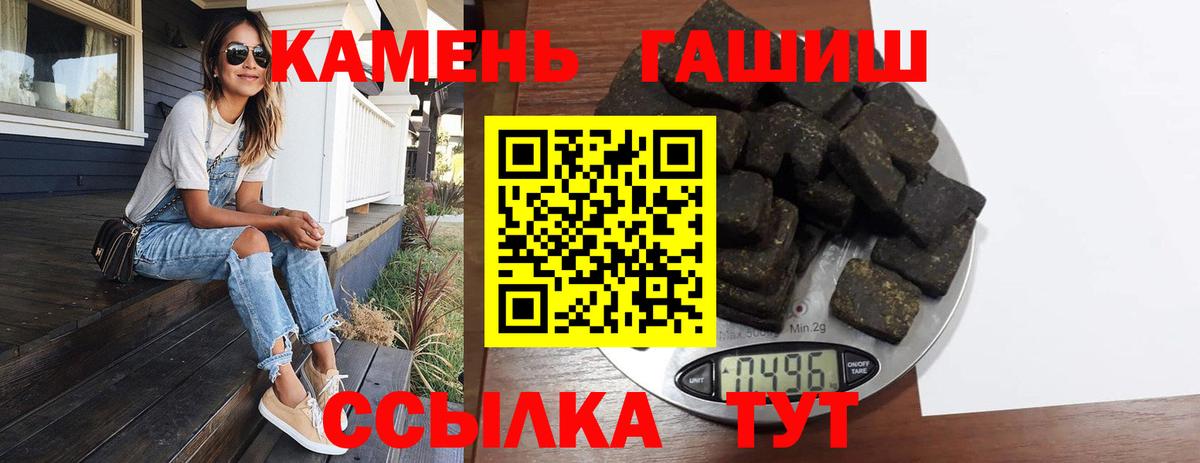 Ачхой-Мартан  ГАШИШ hashish  Вход с VPN  ГАШИШ хэш 