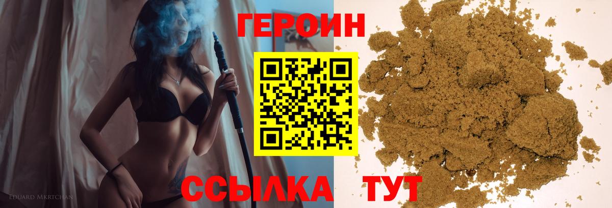 Ачхой-Мартан  Героин  Вход с VPN  ГЕРОИН хмурый 
