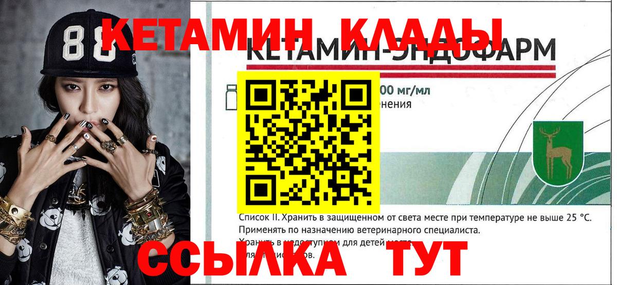 Ачхой-Мартан  КЕТАМИН VHQ  Кетамин ketamine  Вход с VPN 