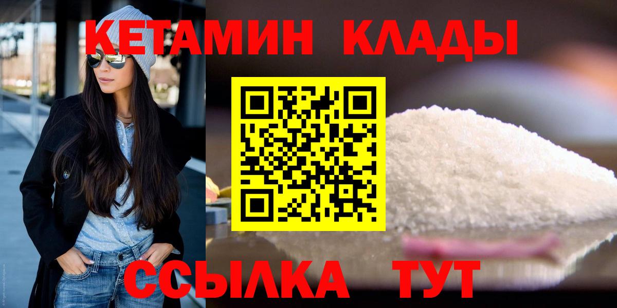 Кетамин ketamine Ачхой-Мартан