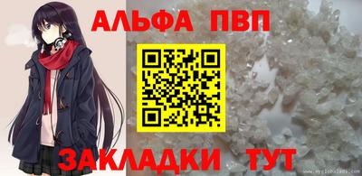 Альфа ПВП Бийск