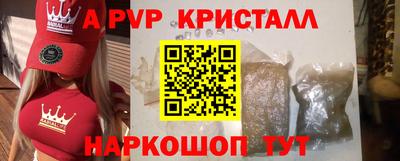 Альфа ПВП Бийск