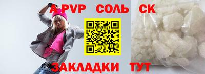 Альфа ПВП Бийск