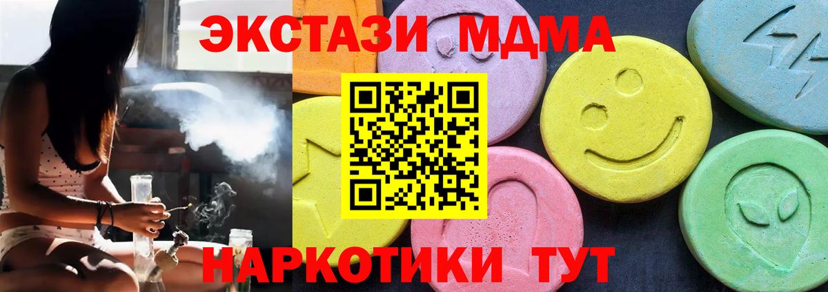 Ачхой-Мартан  МДМА кристаллы  Вход с VPN 
