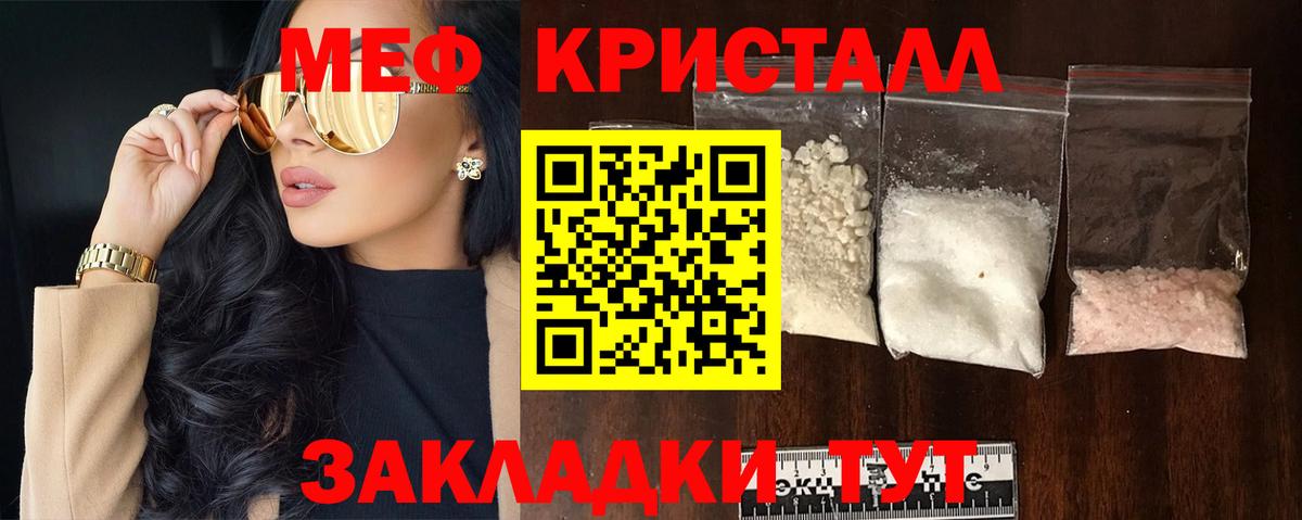 Ачхой-Мартан  МЕФ мука  Меф  МЕГА tor  Вход с VPN  МЯУ-МЯУ 4 MMC 