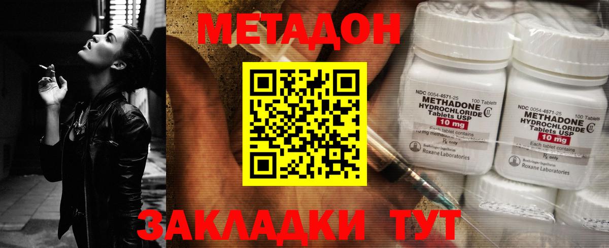 Ачхой-Мартан  МЕТАДОН methadone  Вход с VPN  МЕТАДОН VHQ 