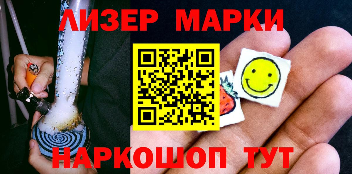 Ачхой-Мартан  Марки 25I-NBOMe 1500мкг  Марки 25I-NBOMe 1500мкг  даркнет сайт  Вход с VPN 
