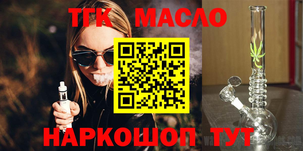 ТГК Wax Ачхой-Мартан