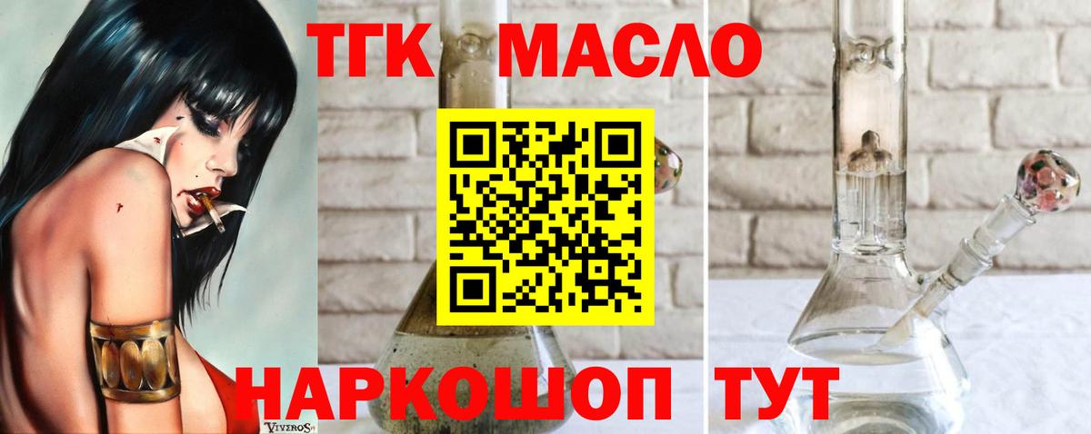 Дистиллят ТГК вейп с тгк  Вход с VPN  Ачхой-Мартан 