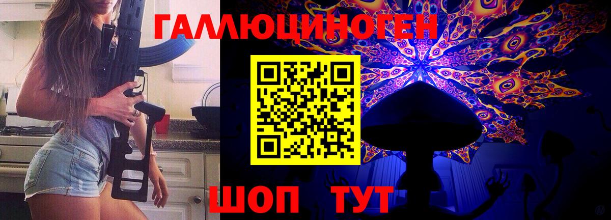 Галлюциногенные грибы мухоморы  Вход с VPN  Ачхой-Мартан  Псилоцибиновые грибы прущие грибы 